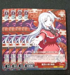 ヴァンガード ハーモニクス・メサイア 10周年 プロモ PR - メルカリ