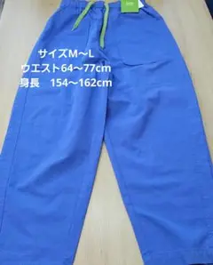 Calm カジュアルパンツ M-Lサイズ ブルー　ウエストはゴム入り