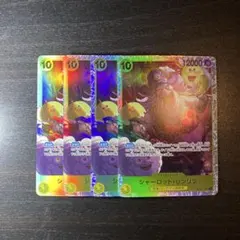 ワンピースカード シャーロットリンリン SR