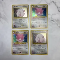 ポケモンカード　旧裏　ラッキー・ハピナス　4枚セット