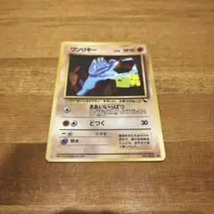 ポケカ 旧裏 ワンリキー こみやトモカズ 拡張シート Machop - メルカリ