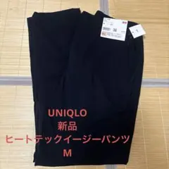 ヒートテックイージーパンツ　M ネイビー