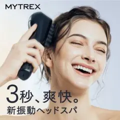 定価16280円MYTREX VIDO ヘッドマッサージャー 美顔器 美髪のサムネイル