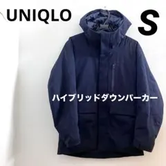UNIQLO ユニクロ ハイブリッドダウンパーカー ネイビー メンズS