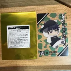 呪術廻戦 牛角 コラボ カード 伏黒恵