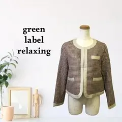 zk297【L】green label relaxing カーディガンショート丈