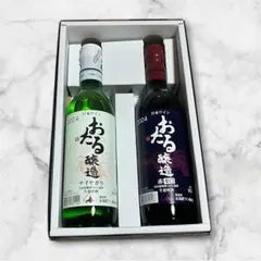 おたる醸造 ワイン 360ml2本セット ナイヤガラ 赤辛口 生葡萄酒 2024のサムネイル