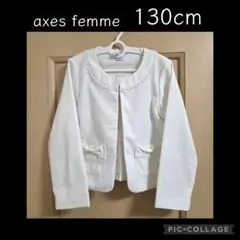 axes femme(アクシーズファム) フォーマルジャケット 130cm