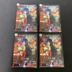 シャングリラ・クリスタル　プロモ　当選書付 シャングリラ・クリスタル(PR)(P86/Y22) | プロモ | ドラゴン