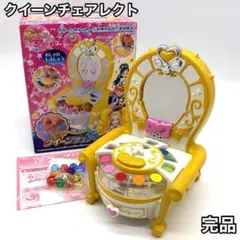 ふたりはプリキュアマックスハート クイーンチェアレクト 外箱あり 完品