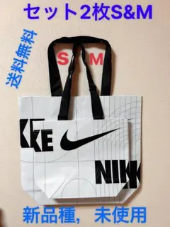 Nike エコバッグ 2枚セット S&M 新品
