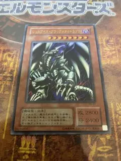 遊戯王 レッドアイズ・ブラックメタルドラゴン ウルトラ