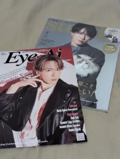 SnowMan宮舘涼太 雑誌セット