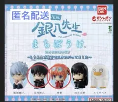 銀魂　銀八先生　ガチャガチャ　まちぼうけ　神楽　新八