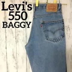 リーバイス　550　W33　バギーパンツ　ジーンズ　デニム　古着　1394