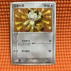 ニャース PROMO ADV-Pプロモカード 062/ADV-P - メルカリ