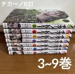 チカーノKEI 全巻セット 1-19巻 秋田書店 少年漫画 - メルカリ