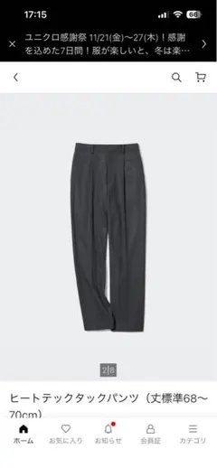 訳ありUNIQLO ヒートテックタックパンツ グレー サイズS