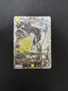 楯教の求道者ザゼゼーン 銀トレ