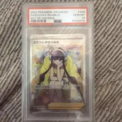 PSA10】カミツレのきらめき[s12a 246/172]VSTARユニバース - メルカリ