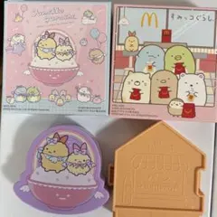 ハッピーセット　すみっコぐらし　2個セット