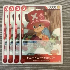 トニートニー・ チョッパー 赤 R 4枚 ワンピースカードB332