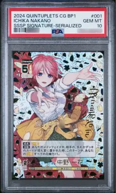 五等分の花嫁 中野一花 SSSP サイン シリアルナンバー 五等分の花嫁 カードゲーム 中野一花 SSSP - メルカリ