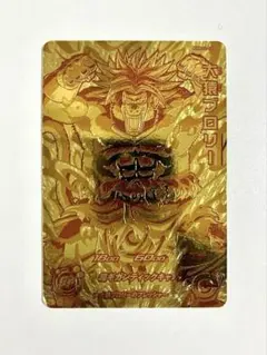 大猿ブロリー PBBS2-14