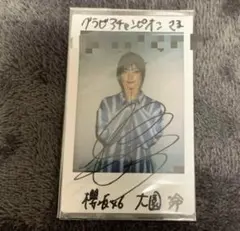 ユニエア　大園玲 　サイン ユニエア 大園玲 サイン - メルカリ