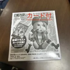 ワンピース　応募者全員サービス　レカフィグ　ジュエリーボニー