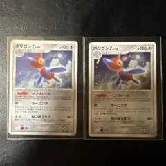 ポリゴン2 セット○ L3 頂上大激突 066/080 ポケモンカード - メルカリ
