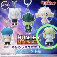 HUNTER×HUNTER シャウアプフ カプセルトイ