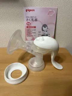 Pigeon 手動式母乳搾乳器