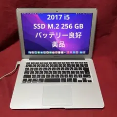 2017 MacBook Air13インチ i5 8GB 256GB-11