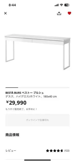 2025年最新】IKEA ベストー ブルシュの人気アイテム - メルカリ
