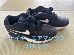 Nike Air Max キッズスニーカー ブラック/ホワイト