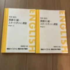 2026年最新】東進 今井宏の人気アイテム - メルカリ