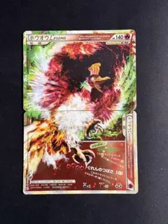 2026年最新】ポケモンカード ホウオウLEGENDの人気アイテム - メルカリ