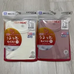 80cm 長袖ロンパース肌着2枚セット　無地　白ピンク　女の子　冬