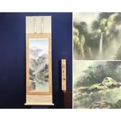真作/麦笛/松陰烟霧/山水人物図/掛軸☆宝船☆AL-522 - メルカリ