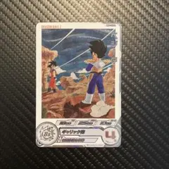 mm5-026daべジータ - メルカリ