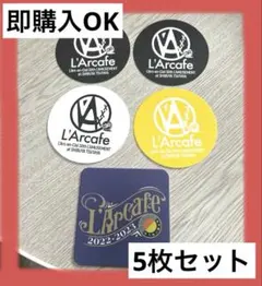 2026年最新】ラルク 缶の人気アイテム - メルカリ