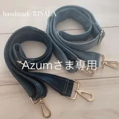 Azumさま専用