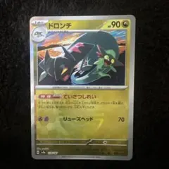 ポケモンカードドロンチ SV8a マスターボールミラー