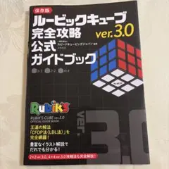 2026年最新】藤木直人ルービックキューブの人気アイテム - メルカリ