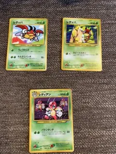 ポケモンカード　旧裏　草系11枚セット