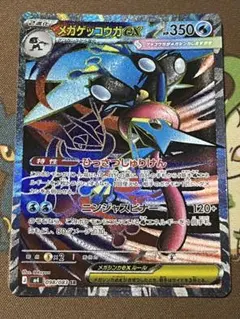 ゲッコウガ ex sr ゲッコウガex SR クリムゾンヘイズ SV5a 083 066