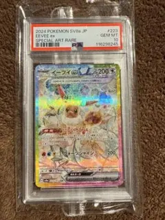 2026年最新】psa10 イーブイ sarの人気アイテム - メルカリ