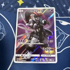 2026年最新】アーマードミュウツーの人気アイテム - メルカリ