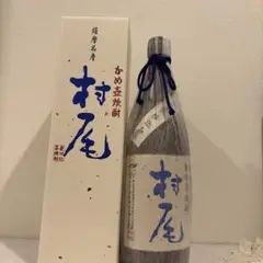 【新品未開封】ANA限定 村尾 焼酎 750ml 正規品 村尾 村尾酒造 芋焼酎 ANA国際線限定品 750ml 箱付き 大阪府内